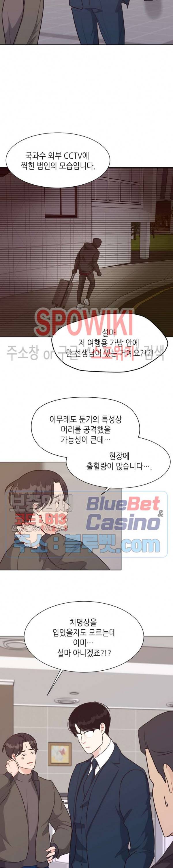 LUST(러스트) 21화 3