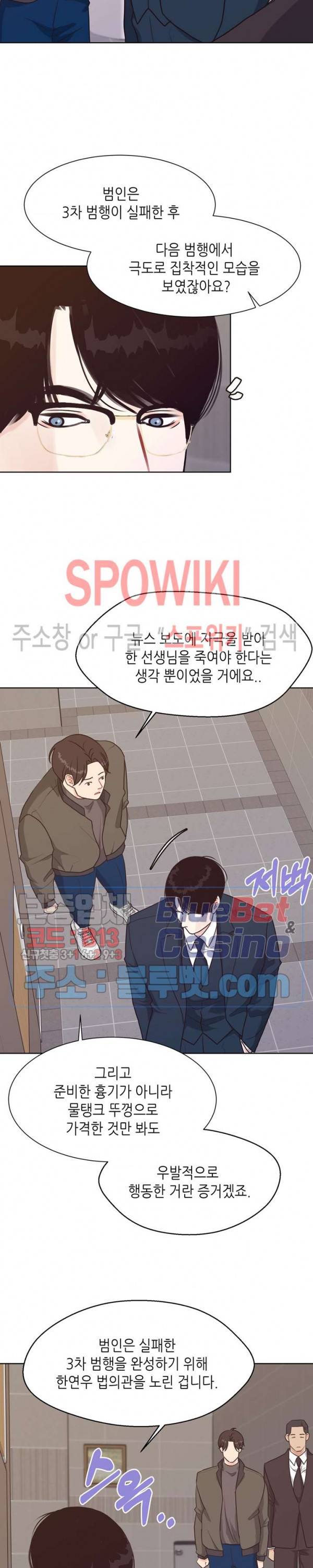 LUST(러스트) 21화 4