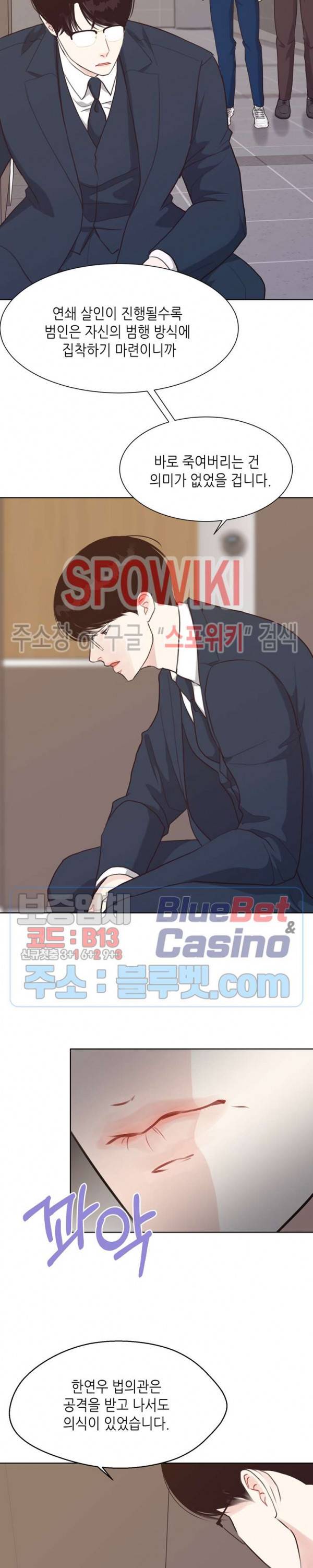 LUST(러스트) 21화 5