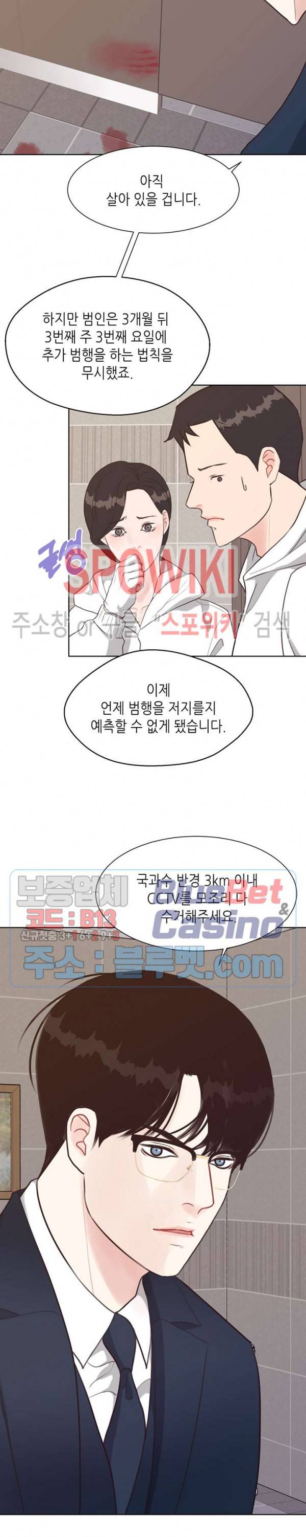 LUST(러스트) 21화 6