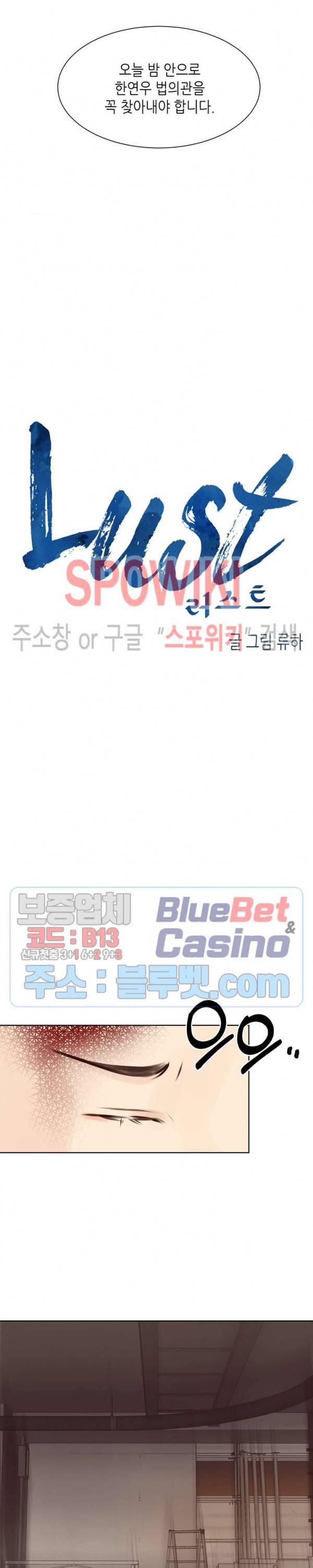 LUST(러스트) 21화 7