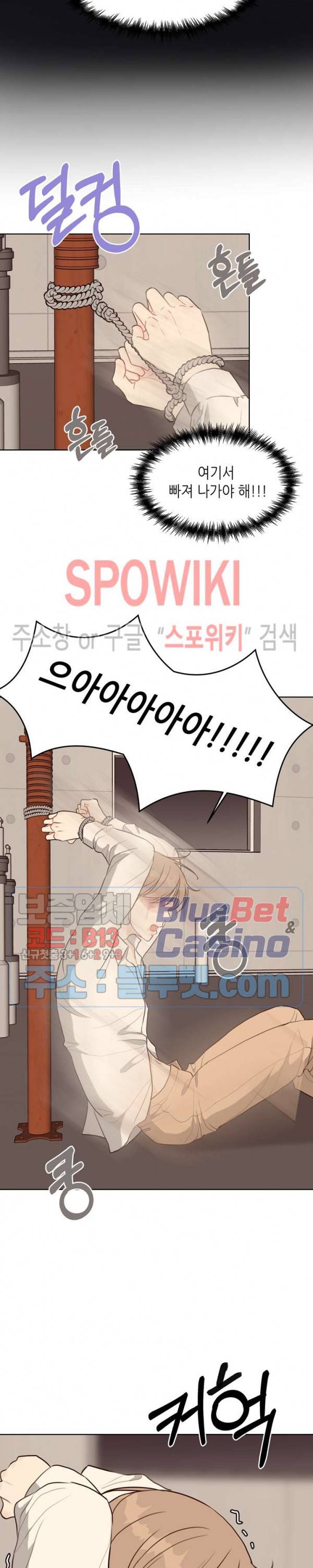 LUST(러스트) 21화 9