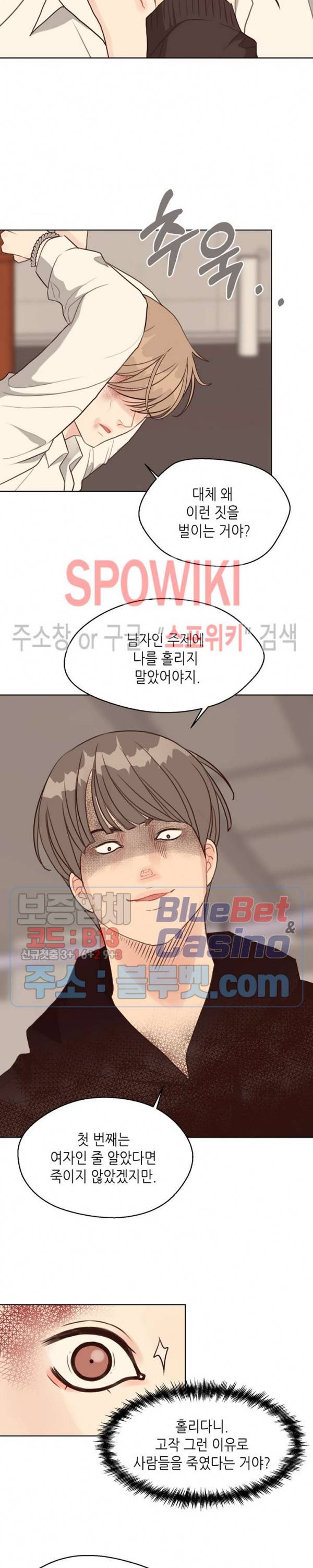LUST(러스트) 21화 11
