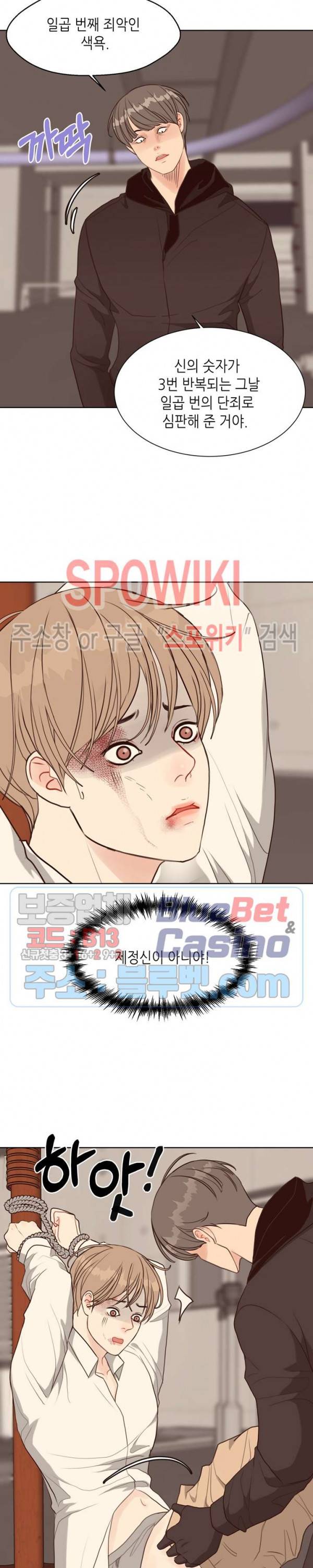LUST(러스트) 21화 12