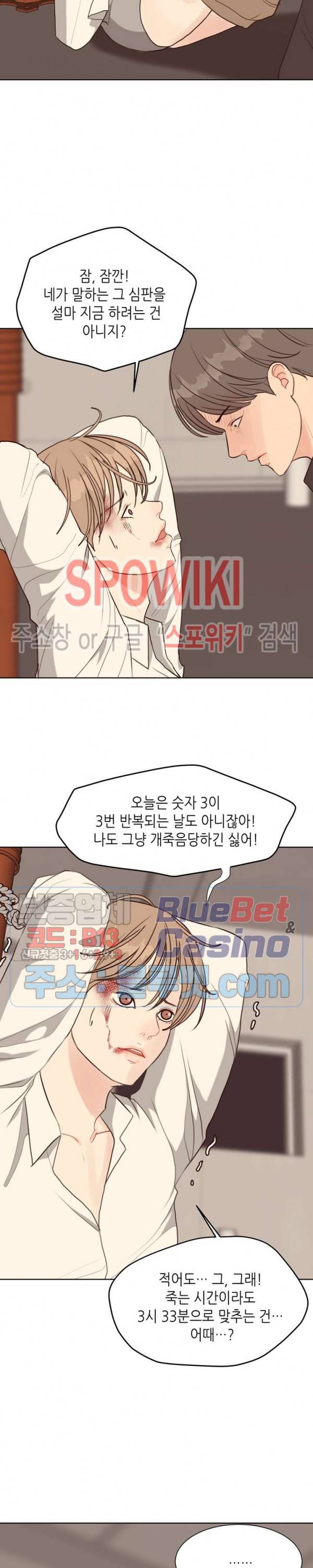 LUST(러스트) 21화 13
