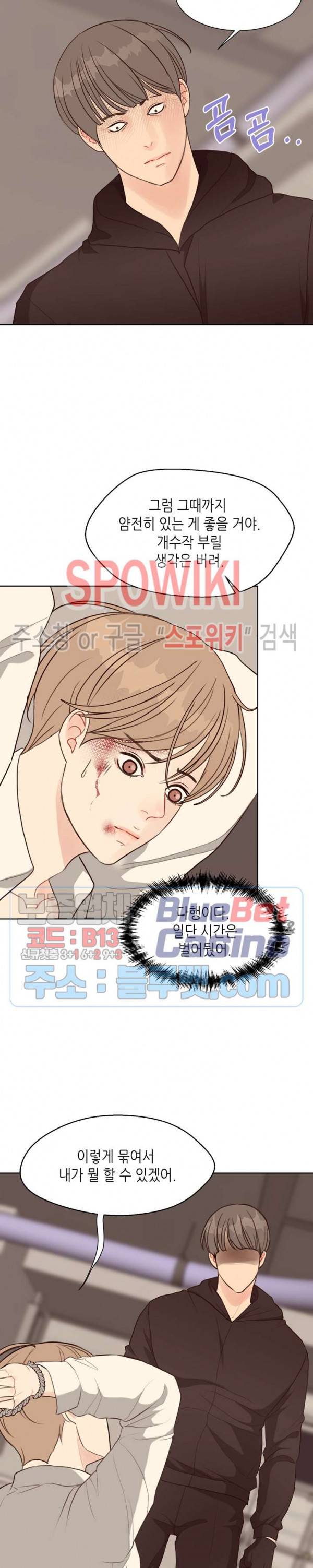 LUST(러스트) 21화 14