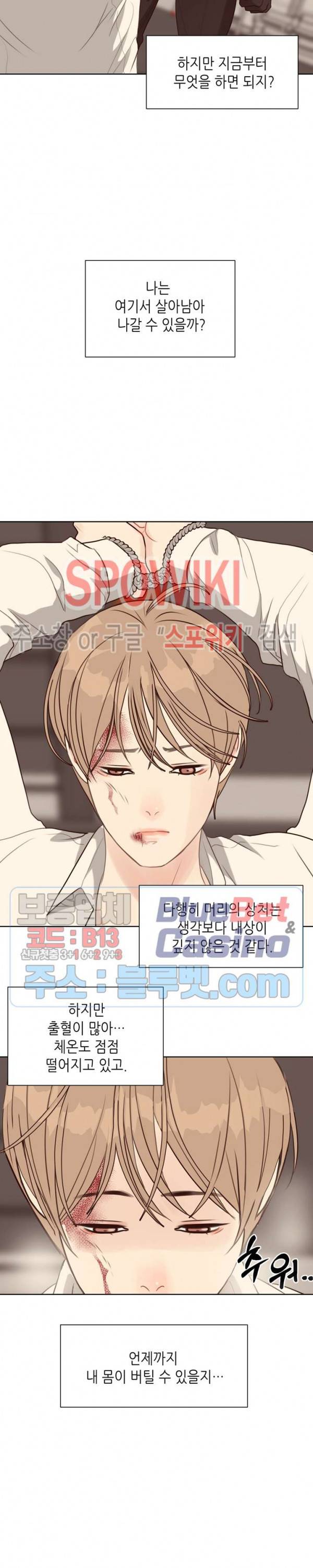 LUST(러스트) 21화 15
