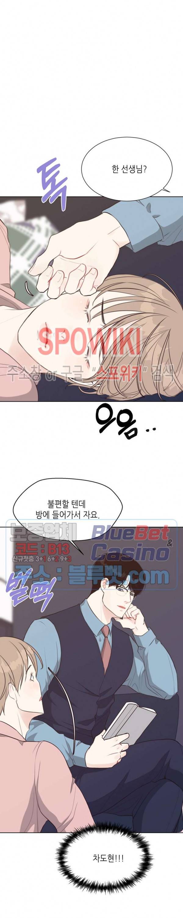 LUST(러스트) 21화 16