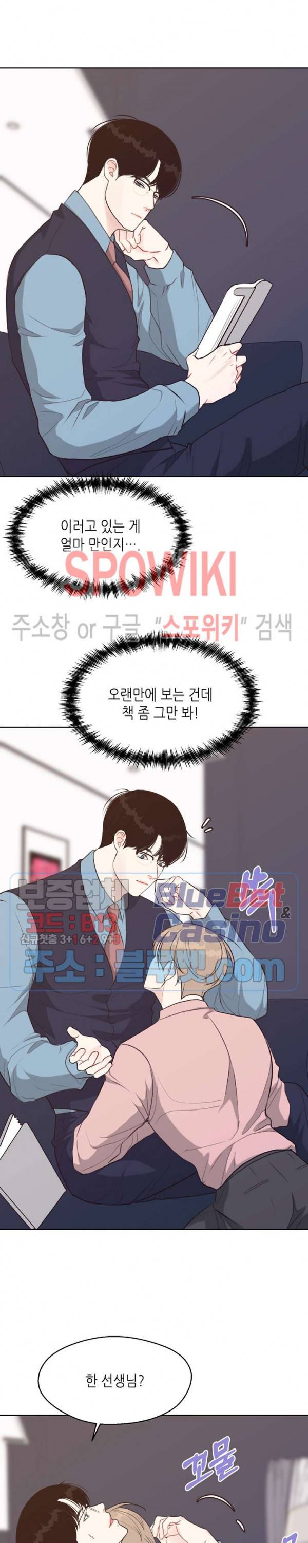 LUST(러스트) 21화 17