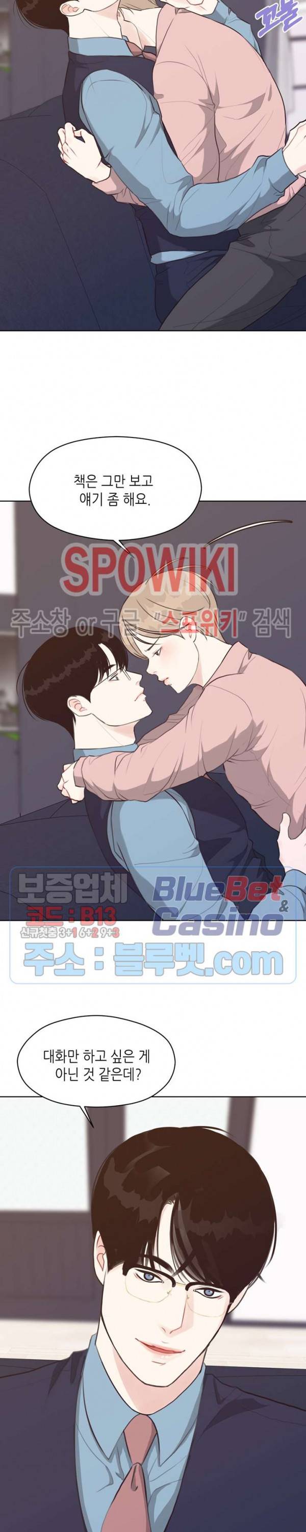 LUST(러스트) 21화 18