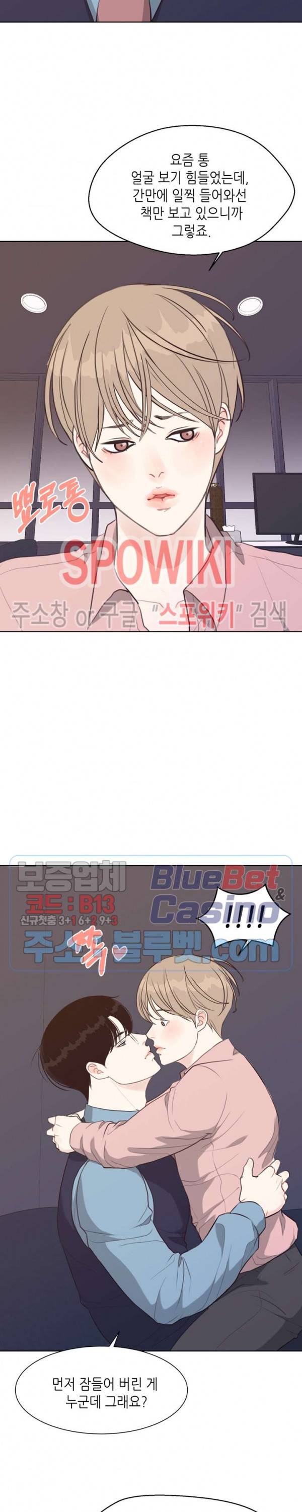 LUST(러스트) 21화 19