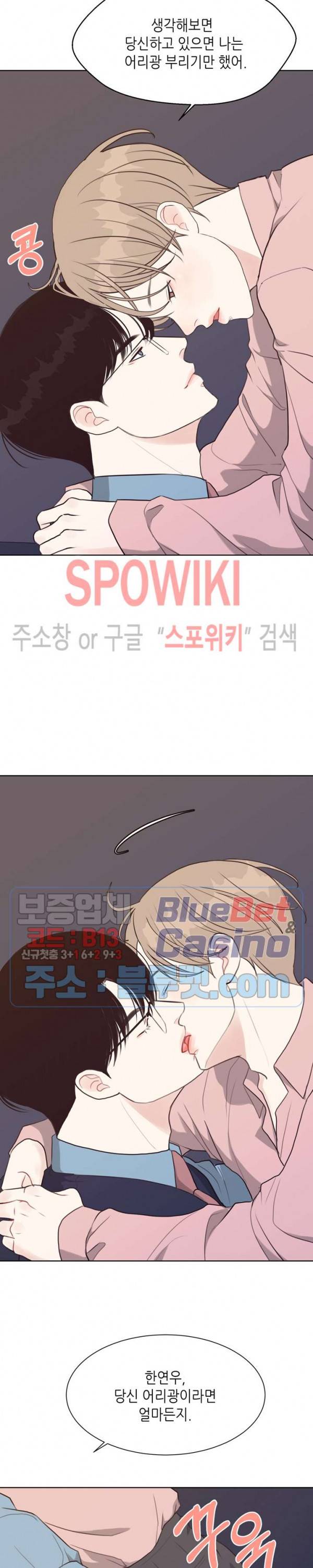 LUST(러스트) 21화 20