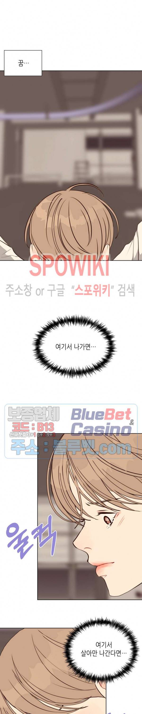 LUST(러스트) 21화 22