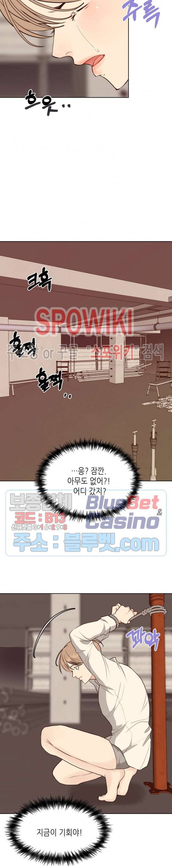 LUST(러스트) 21화 23