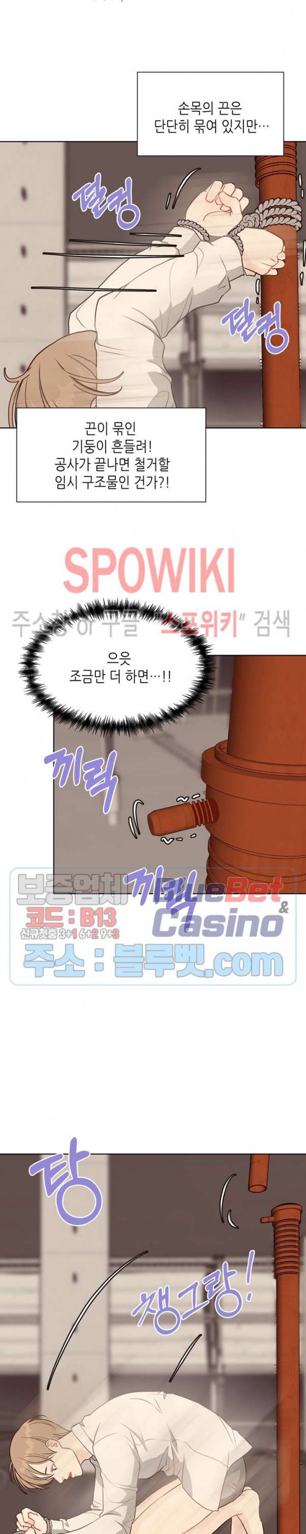 LUST(러스트) 21화 24