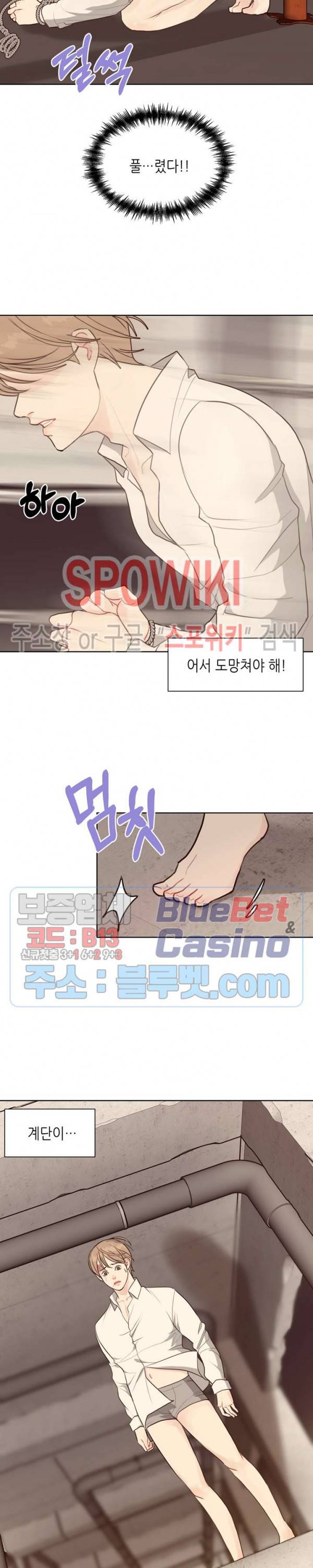 LUST(러스트) 21화 25