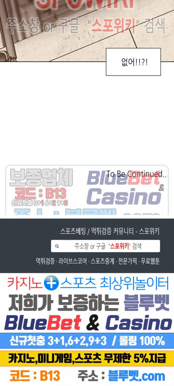 LUST(러스트) 21화 26