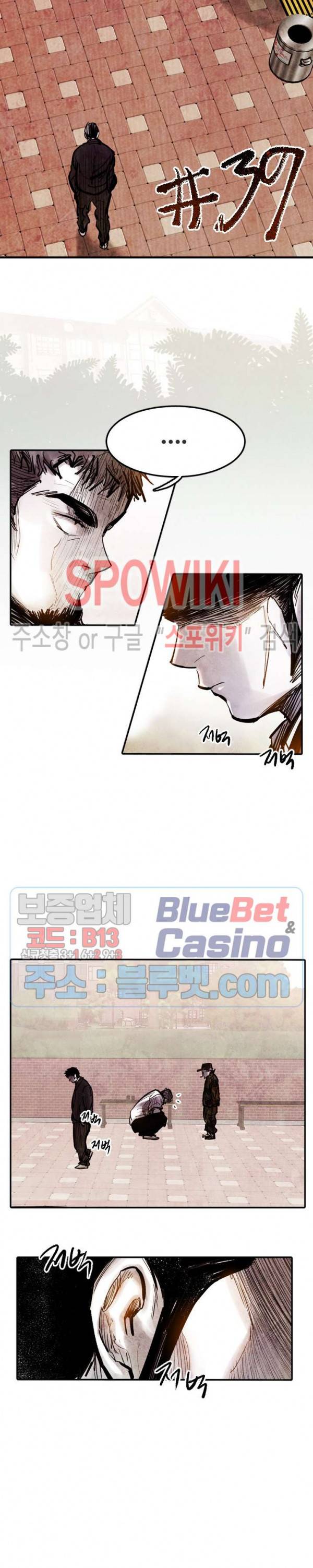 샌드보이 39화 2