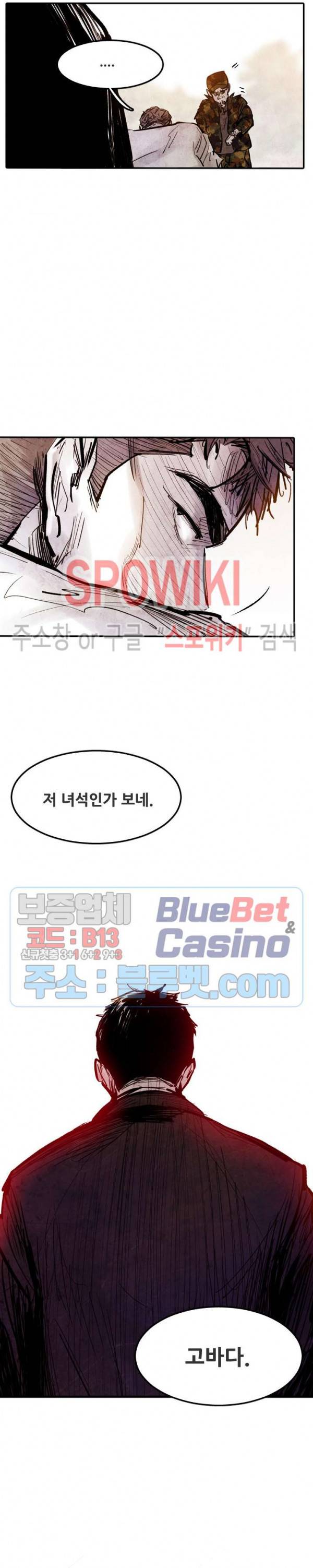 샌드보이 39화 3