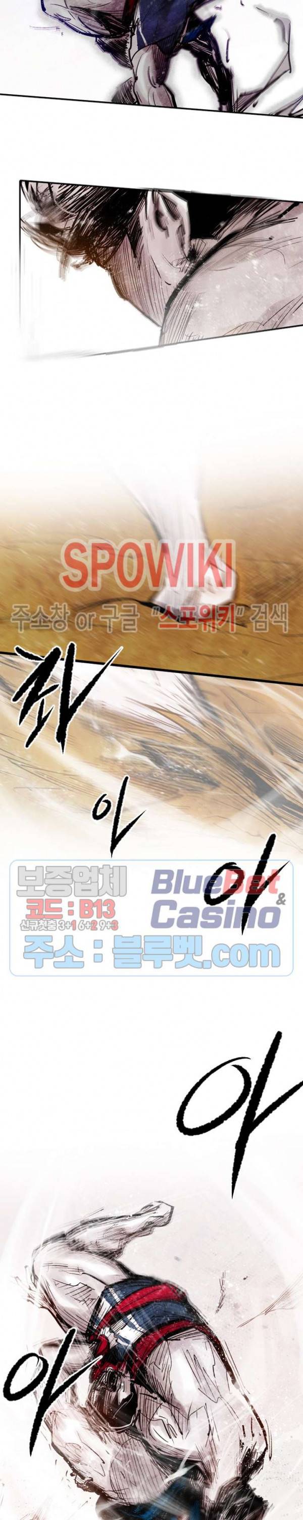 샌드보이 39화 5