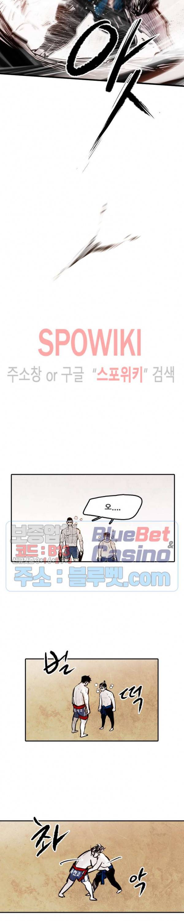샌드보이 39화 6