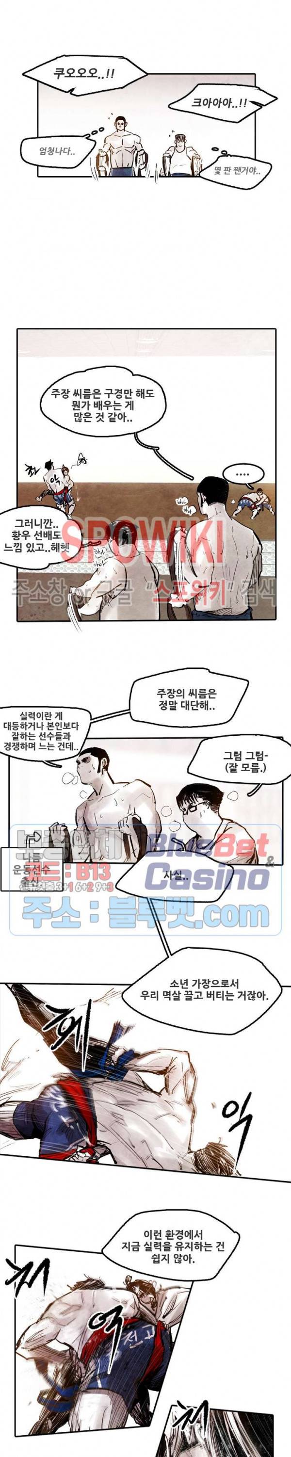 샌드보이 39화 7