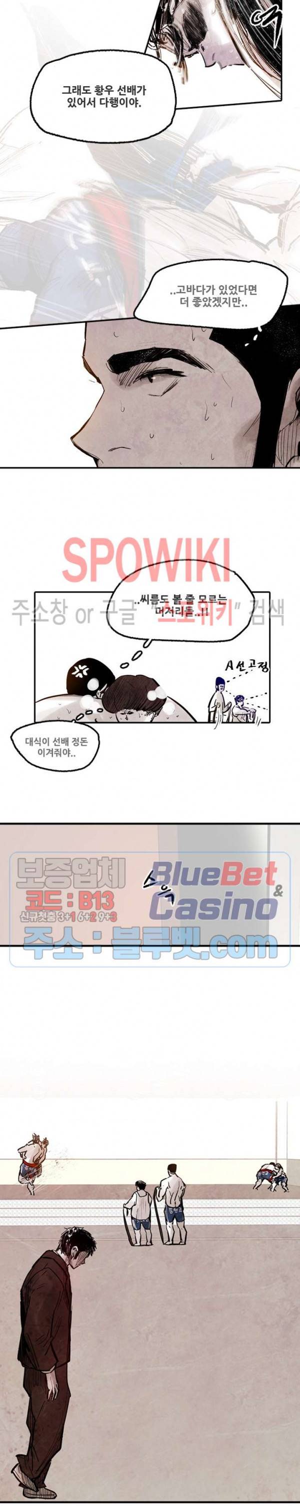 샌드보이 39화 8