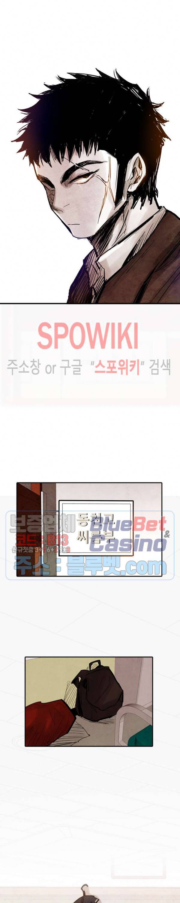 샌드보이 39화 11