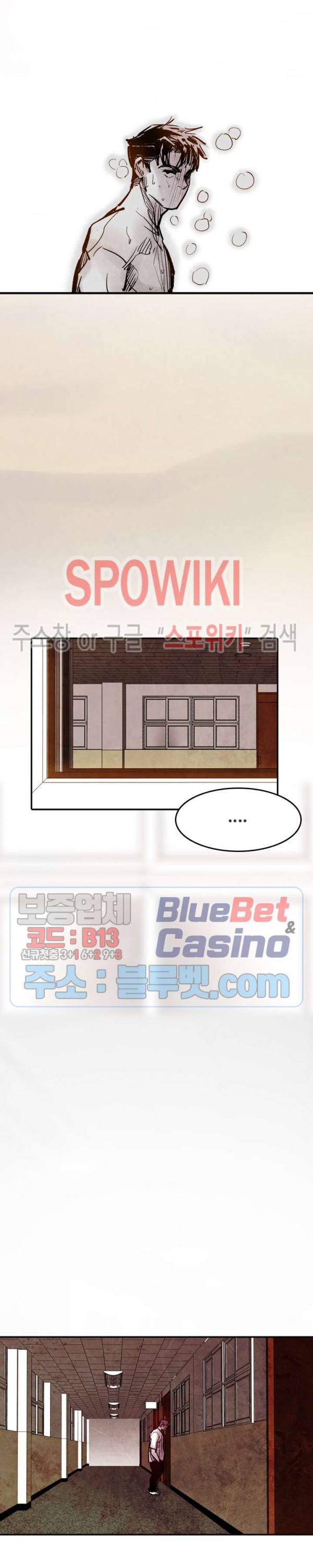 샌드보이 39화 13