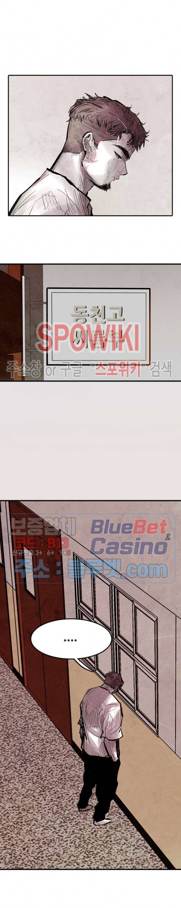 샌드보이 39화 14