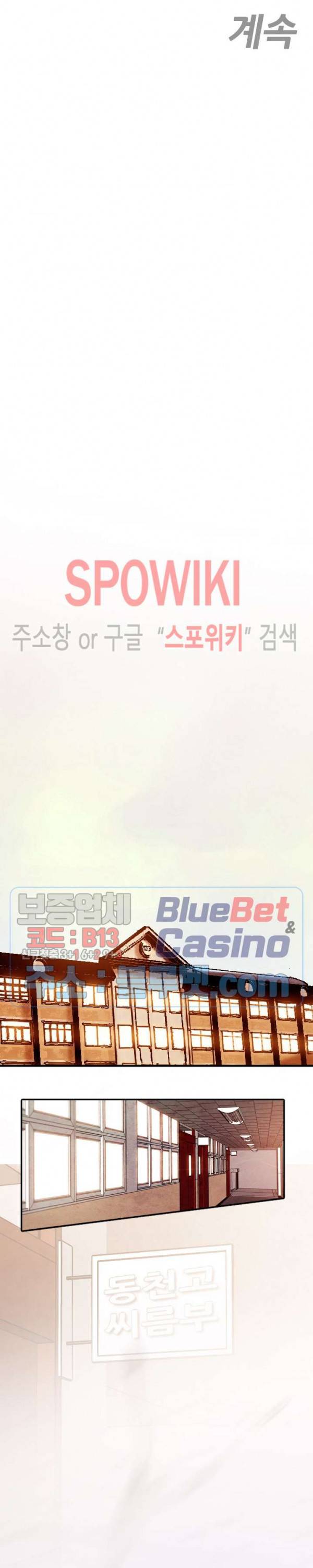 샌드보이 39화 15