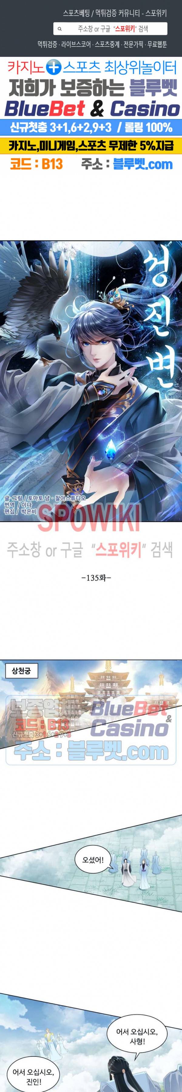 성진변 135화 1