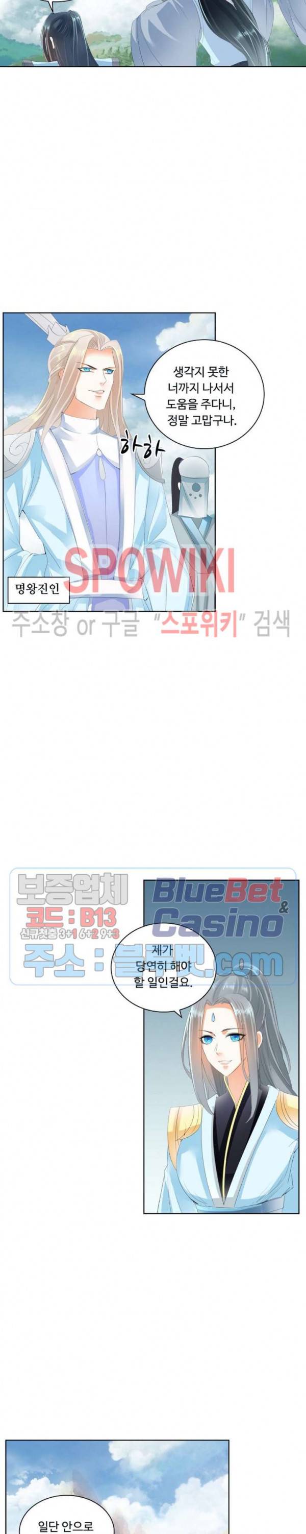 성진변 135화 2