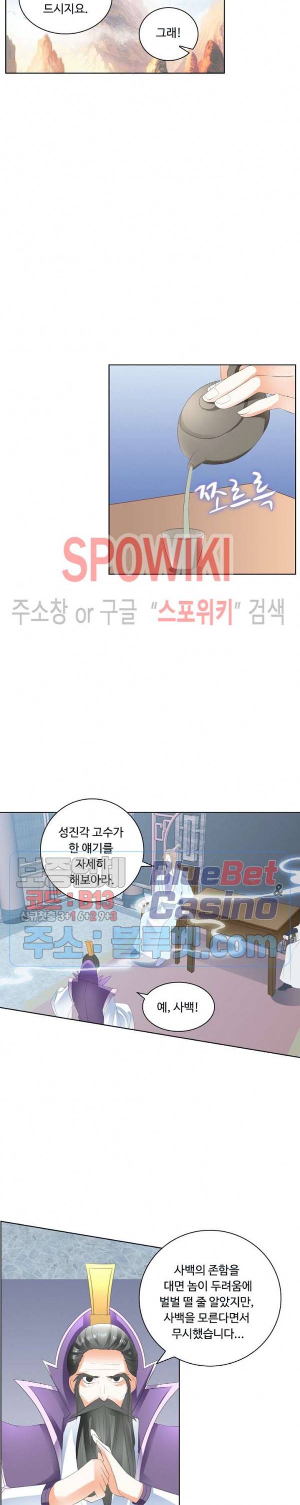 성진변 135화 3