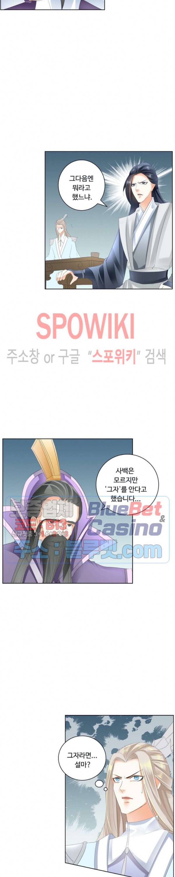 성진변 135화 4