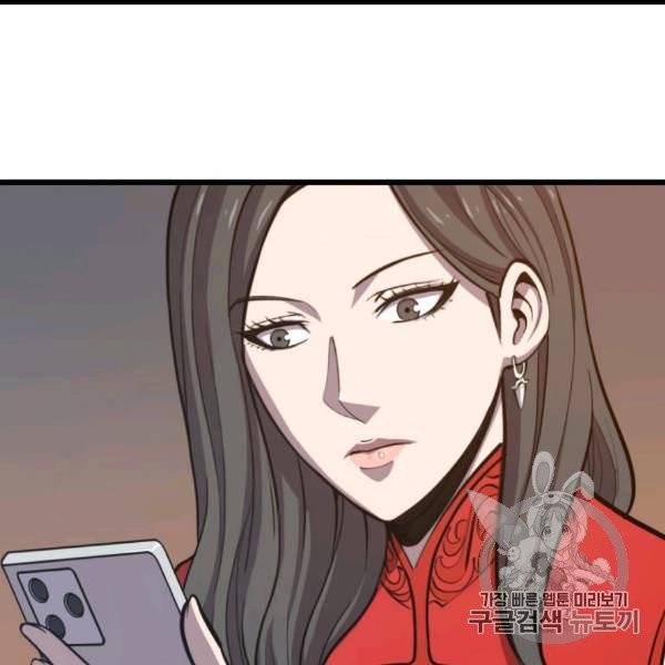 나 혼자 만렙 귀환자 32화 3