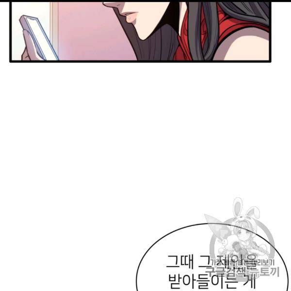 나 혼자 만렙 귀환자 32화 7