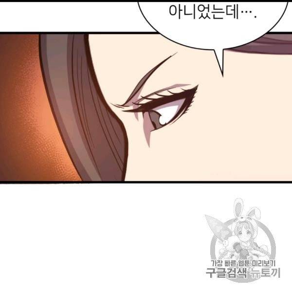 나 혼자 만렙 귀환자 32화 8