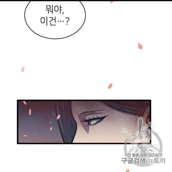 나 혼자 만렙 귀환자 32화 11