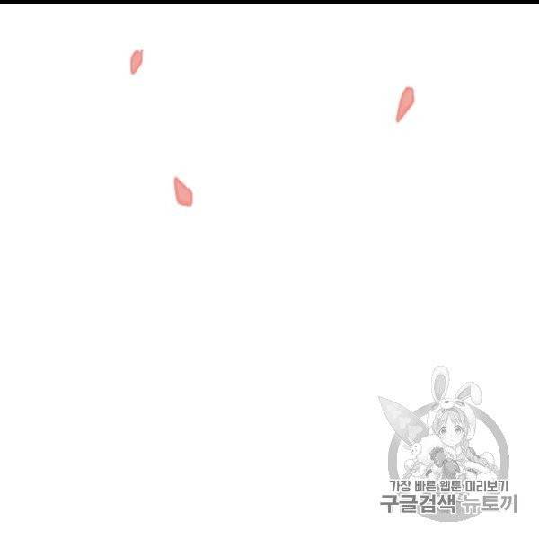 나 혼자 만렙 귀환자 32화 13