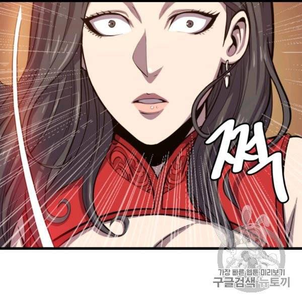 나 혼자 만렙 귀환자 32화 15