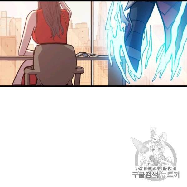 나 혼자 만렙 귀환자 32화 19