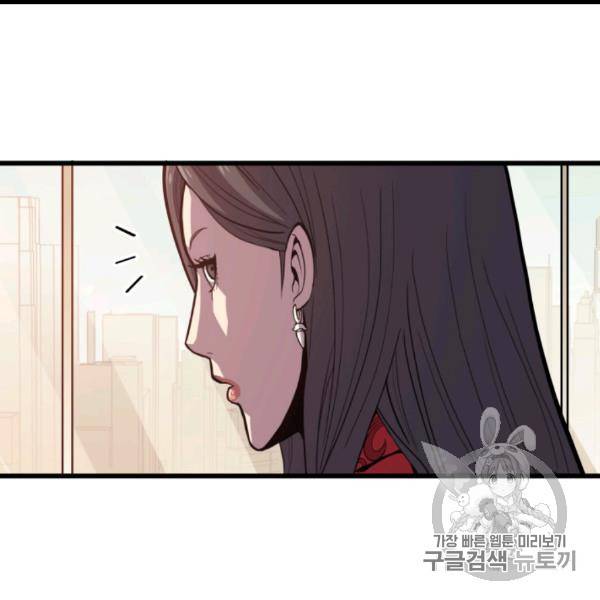 나 혼자 만렙 귀환자 32화 20