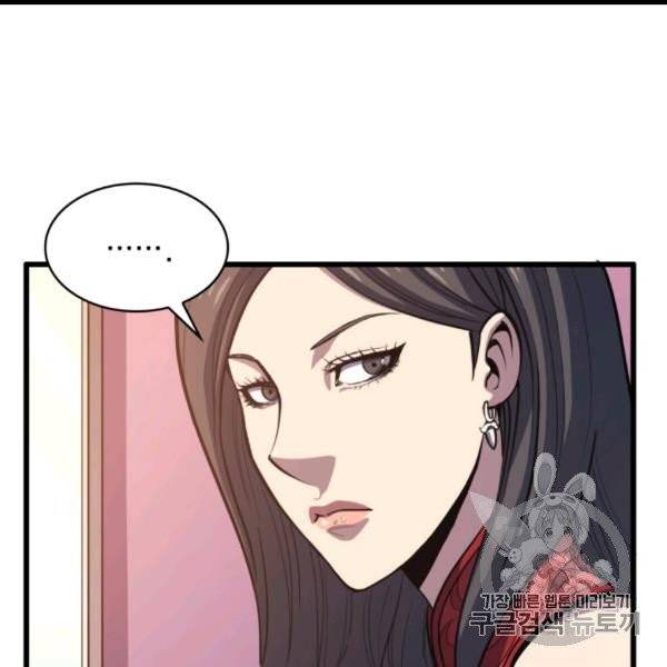 나 혼자 만렙 귀환자 32화 30