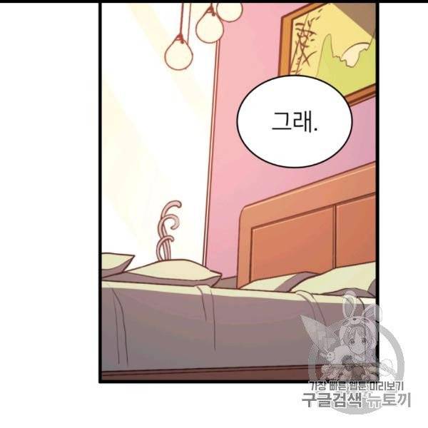 나 혼자 만렙 귀환자 32화 34