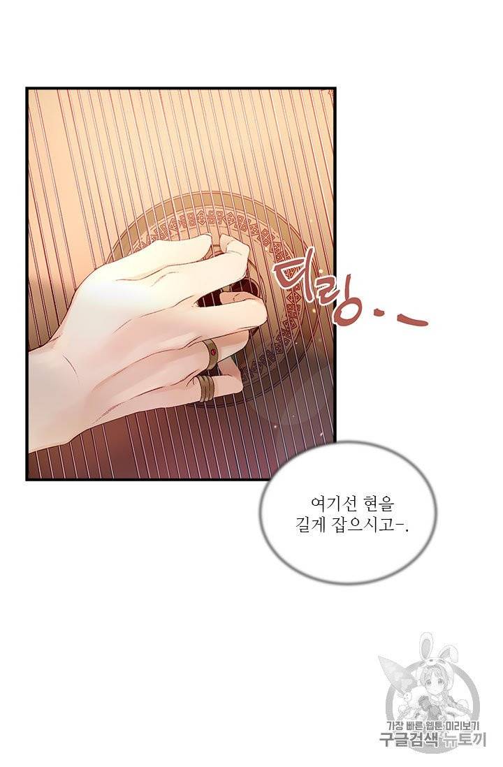 술탄의 꽃 10화 2