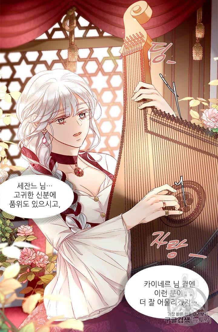 술탄의 꽃 10화 3