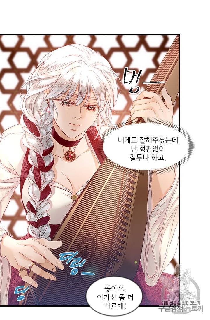 술탄의 꽃 10화 4