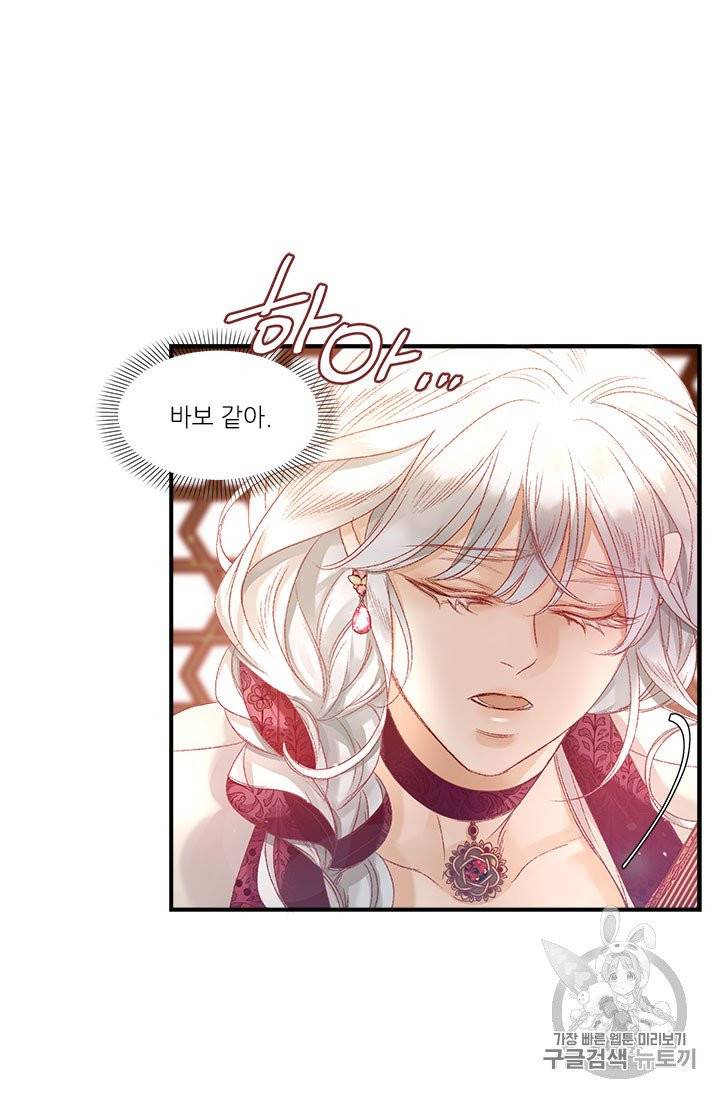 술탄의 꽃 10화 5