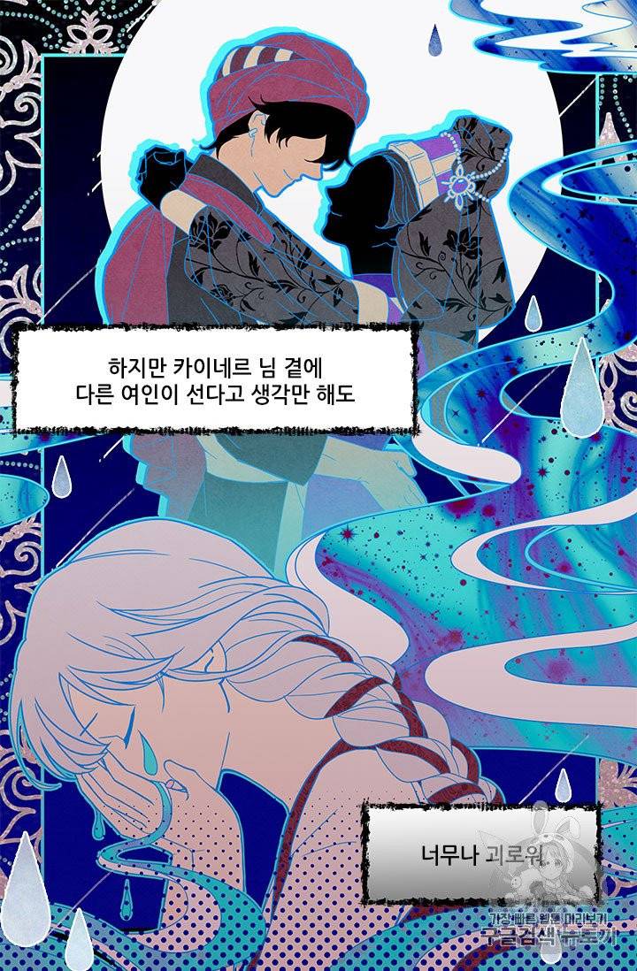술탄의 꽃 10화 6
